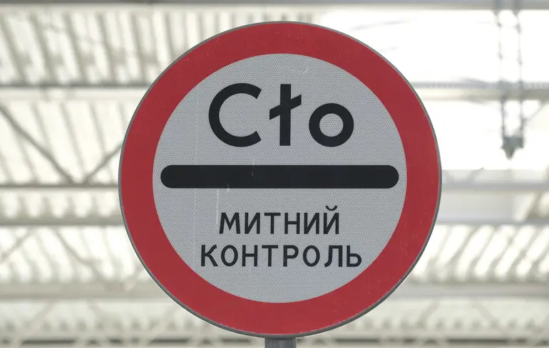 У новому митному кодексі України заплановані зміни, які вплинуть на митні процедури. Цей документ містить важливі положення, що стосуються регулювання митної діяльності в країні. Зміни спрямовані на вдосконалення процесів митного оформлення та підвищення ефективності контролю за переміщенням товарів через кордон. 1