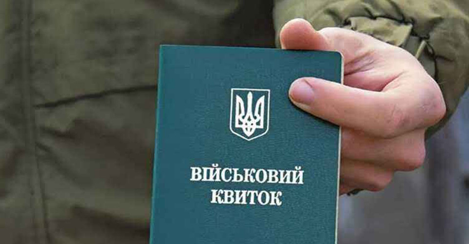 У одній з військових частин було виявлено 2 тисячі осіб, які, ймовірно, не придатні до військової служби. 1