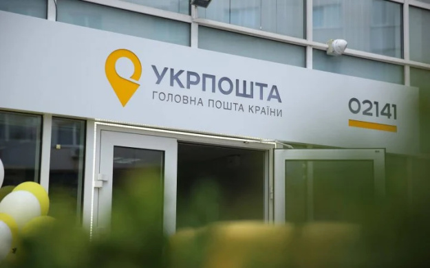 Укрпошта розпочинає видачу посилок без необхідності стояти в черзі до оператора. 1