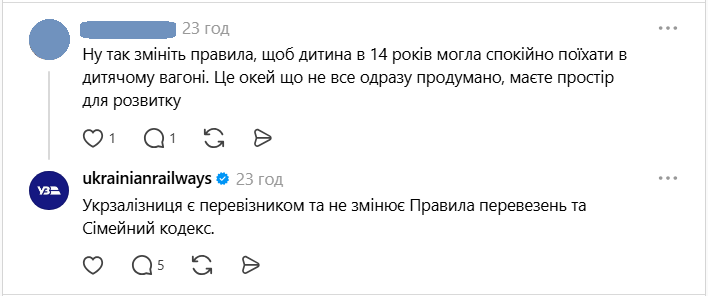 Укрзалізниця роз'яснила правила щодо дитячих вагонів – до якого віку можна придбати квиток і подорожувати. 4