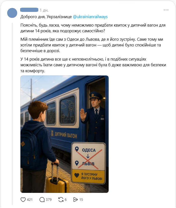 Укрзалізниця роз'яснила правила щодо дитячих вагонів – до якого віку можна придбати квиток і подорожувати. 2