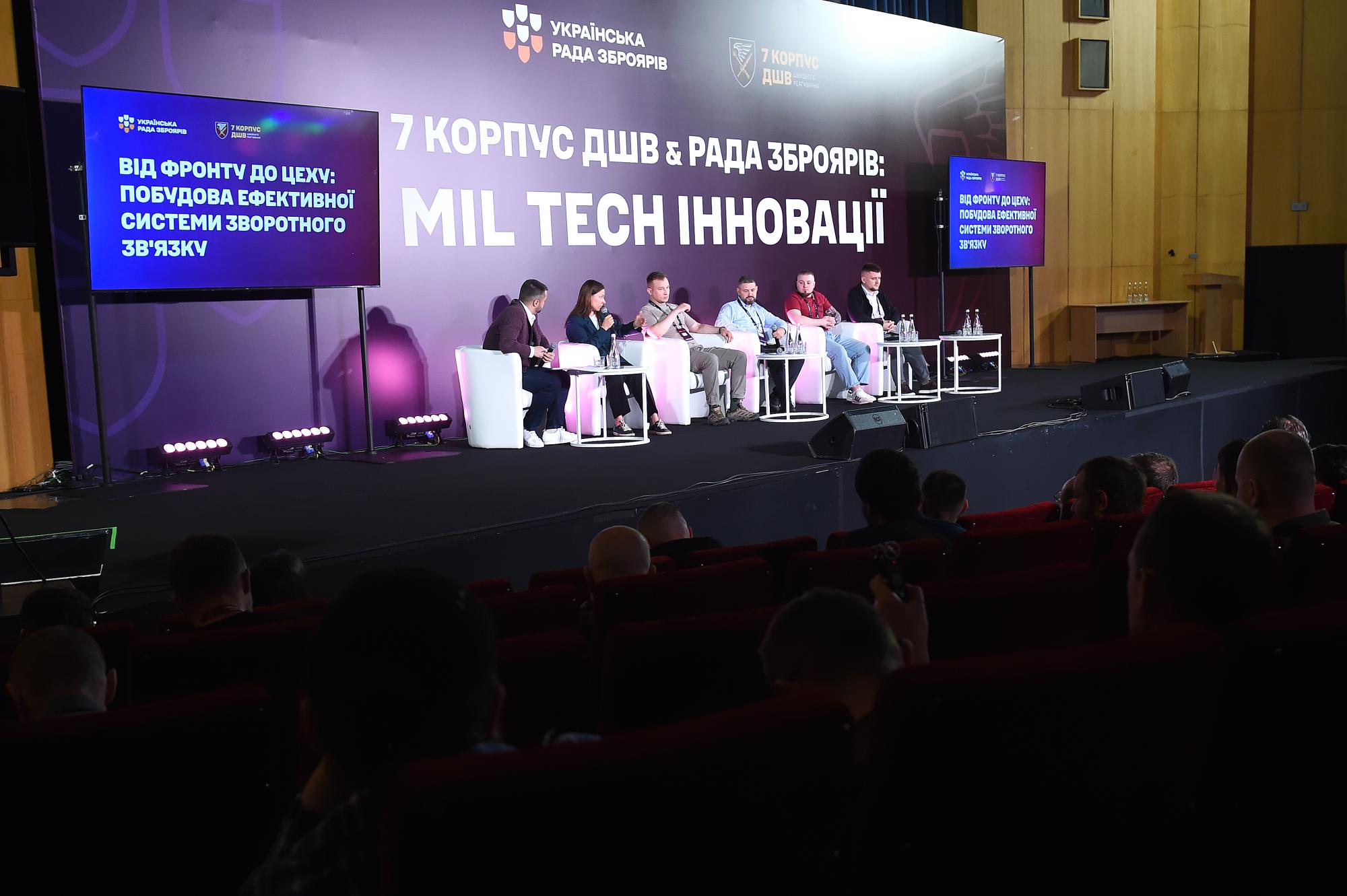 В Києві відбулася презентація українського озброєння – MilTech інновації об'єднали виробників та військових. 3