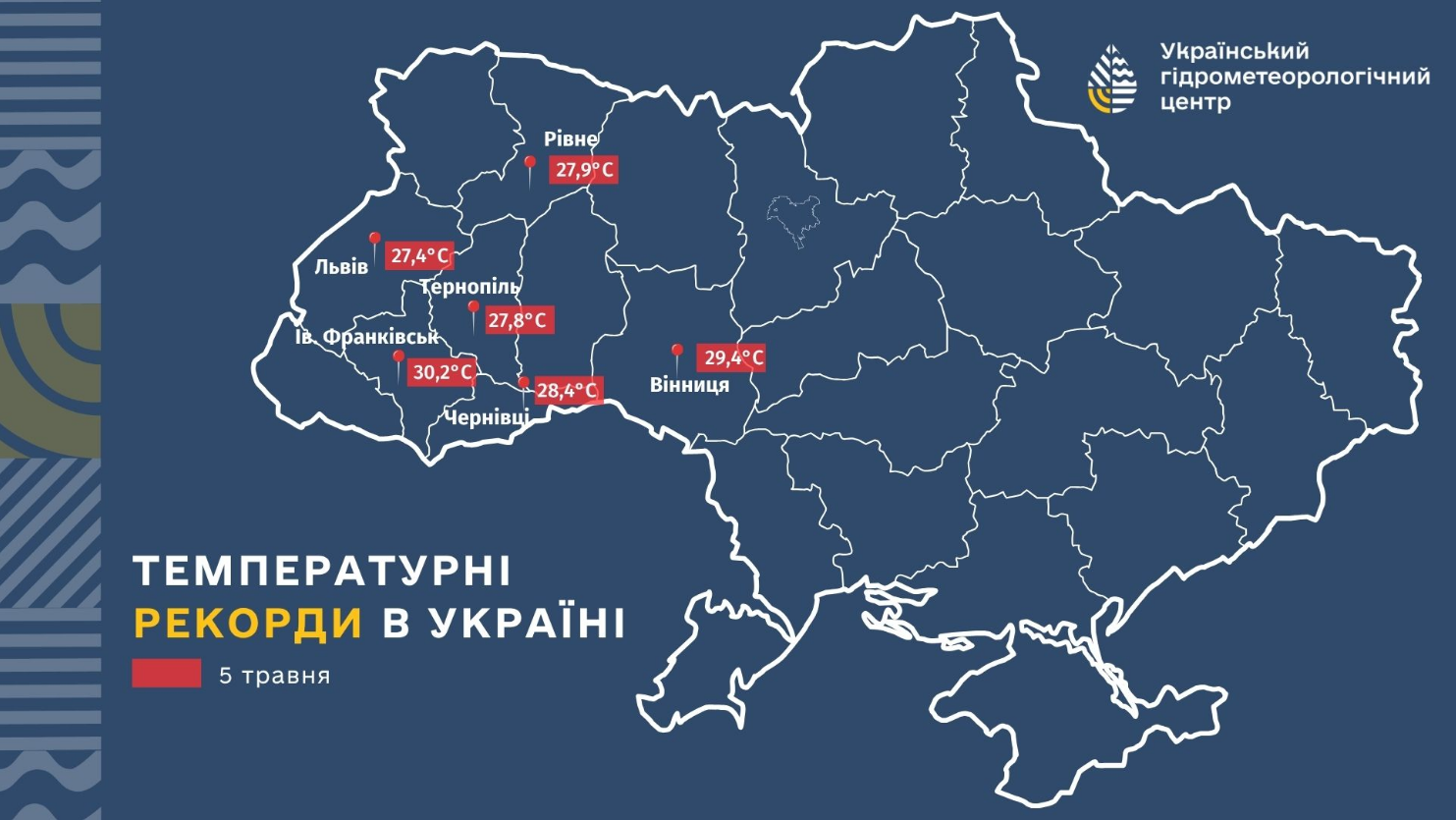 В Україні 5 травня зафіксовано нові температурні рекорди - у яких містах спостерігалася спека, карта. 2