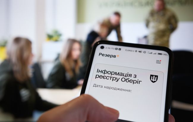Відстрочка в Резерв+ для наукових працівників - як оформити та які дані необхідно перевірити. 1