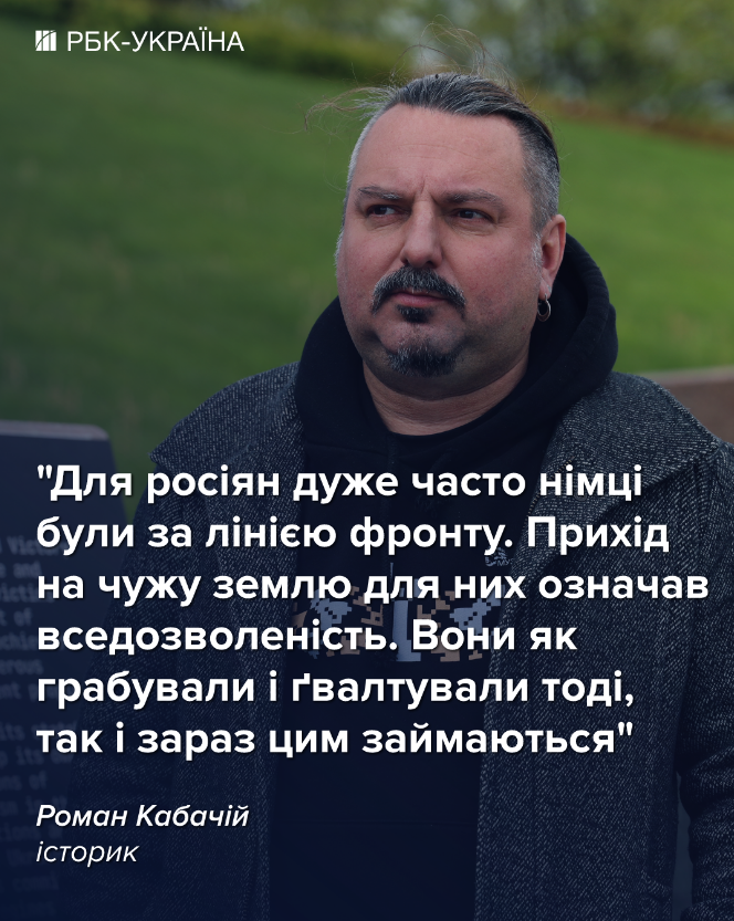 Війна в Україні як наслідок Другої світової війни - які стратегії застосовує армія Росії, пояснив історик. 2