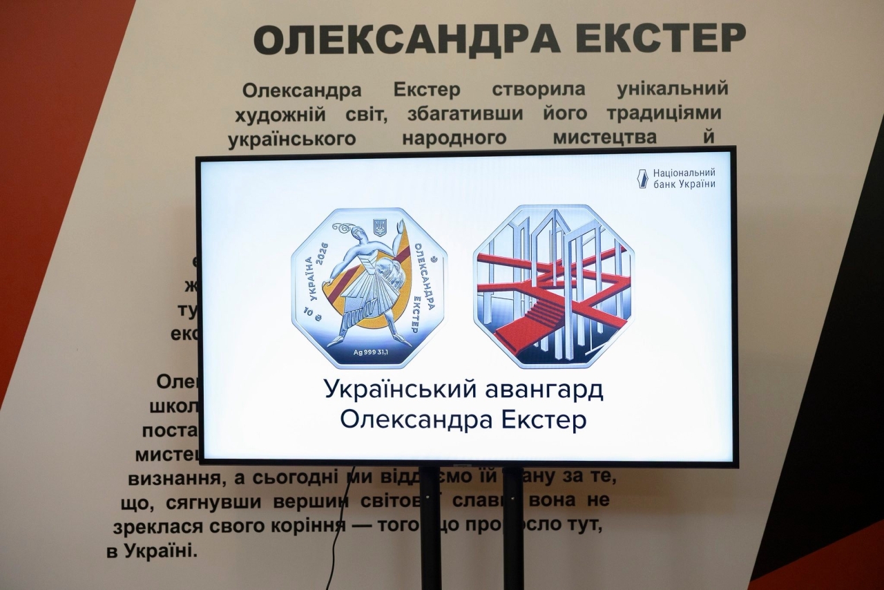 Випущена срібна монета "Український авангард. Олександра Екстер" номіналом 10 гривень, яка надійде у продаж 2 червня. 2