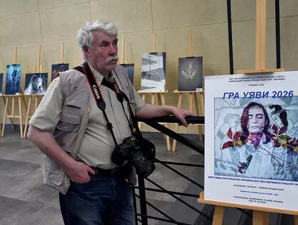 Виставка Гра уяви 2026 - у Києві презентували експериментальну фотографію - фото 33