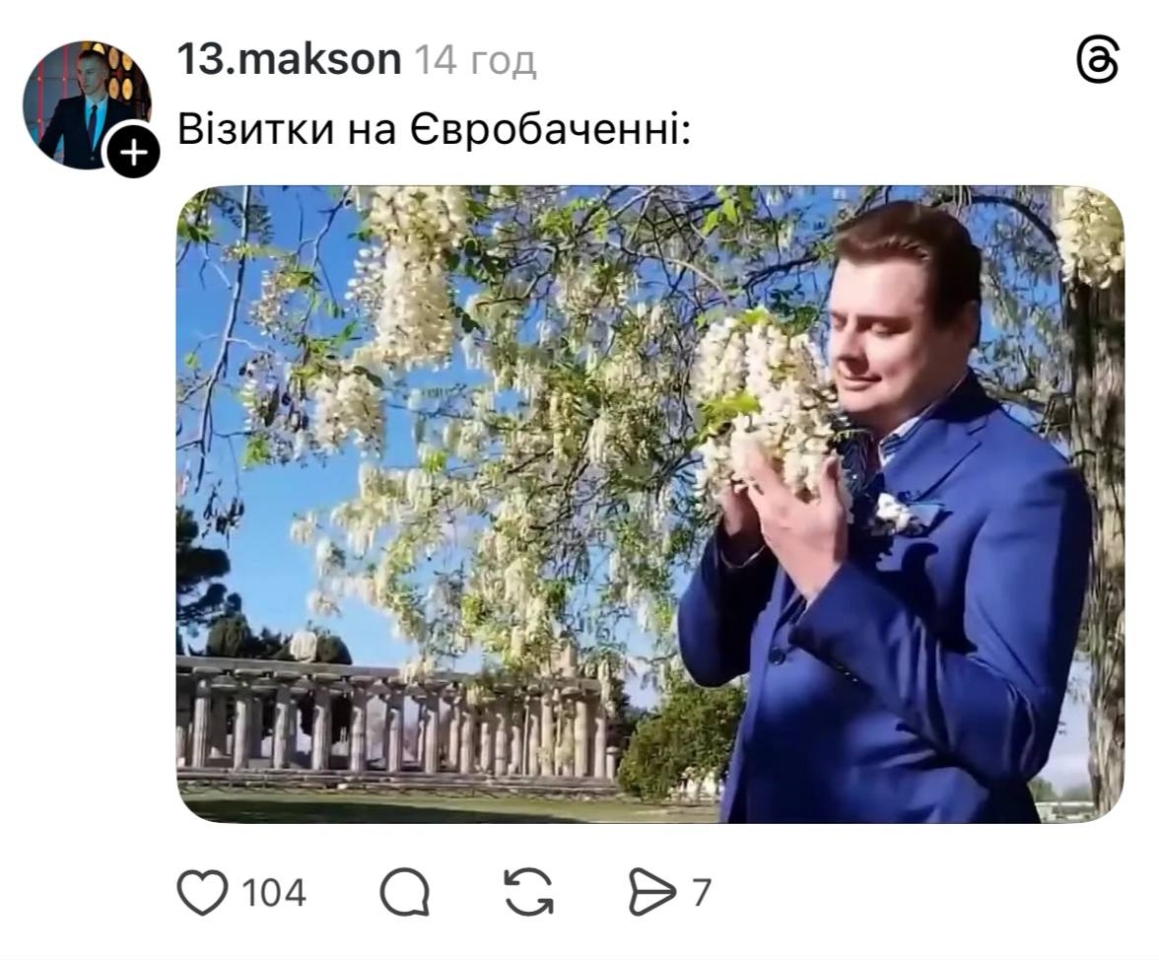 Євробачення-2026: хто потрапив до фіналу та як користувачі мережі жартують над учасниками. 56