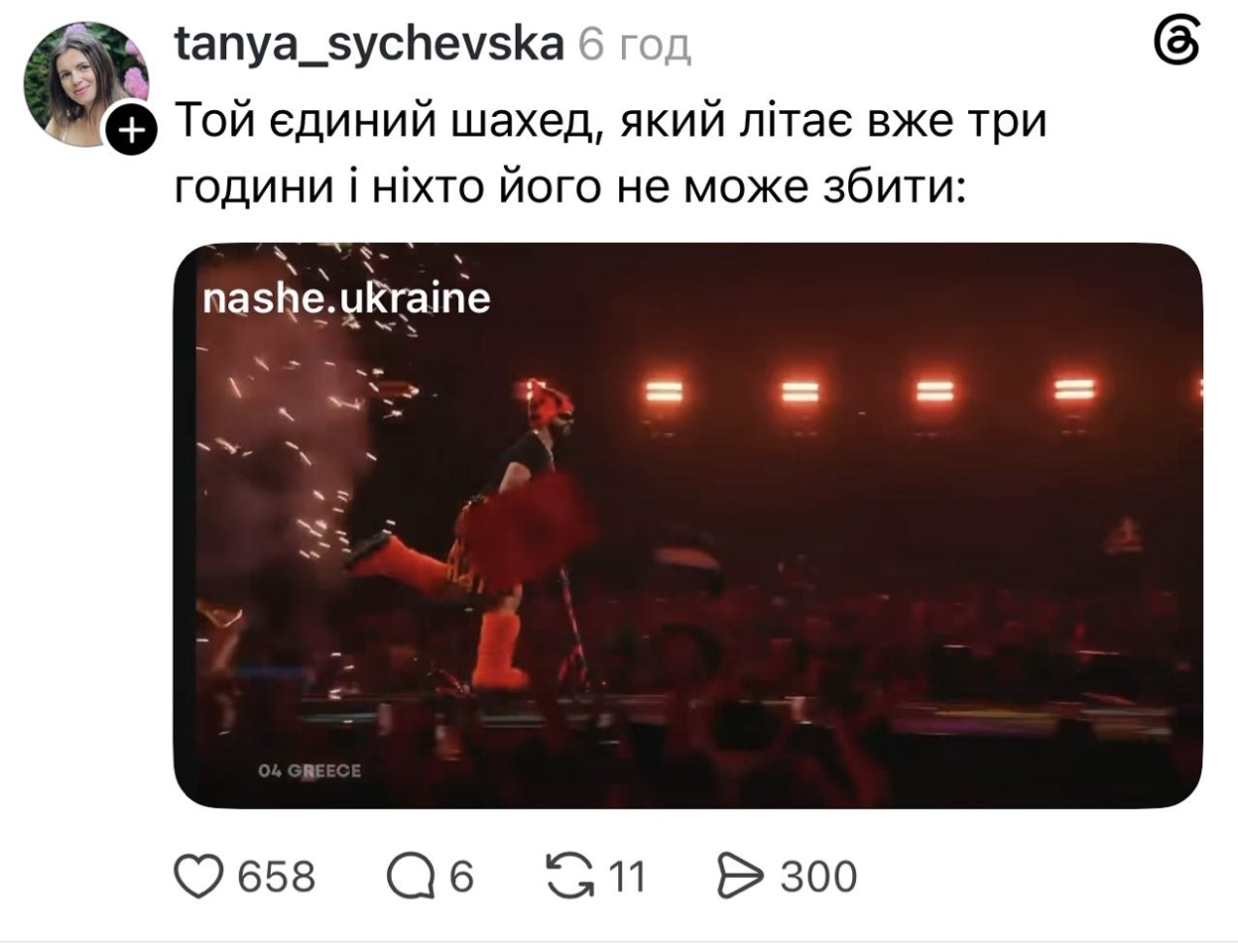 Євробачення-2026: хто потрапив до фіналу та як користувачі мережі жартують над учасниками. 55