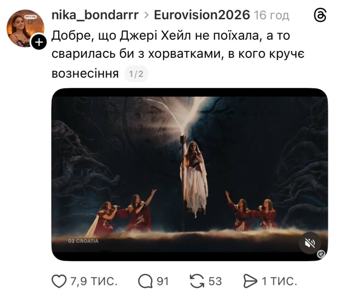 Євробачення-2026: хто потрапив до фіналу та як користувачі мережі жартують над учасниками. 52