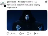 Євробачення-2026: хто потрапив до фіналу та як користувачі мережі жартують над учасниками. 46