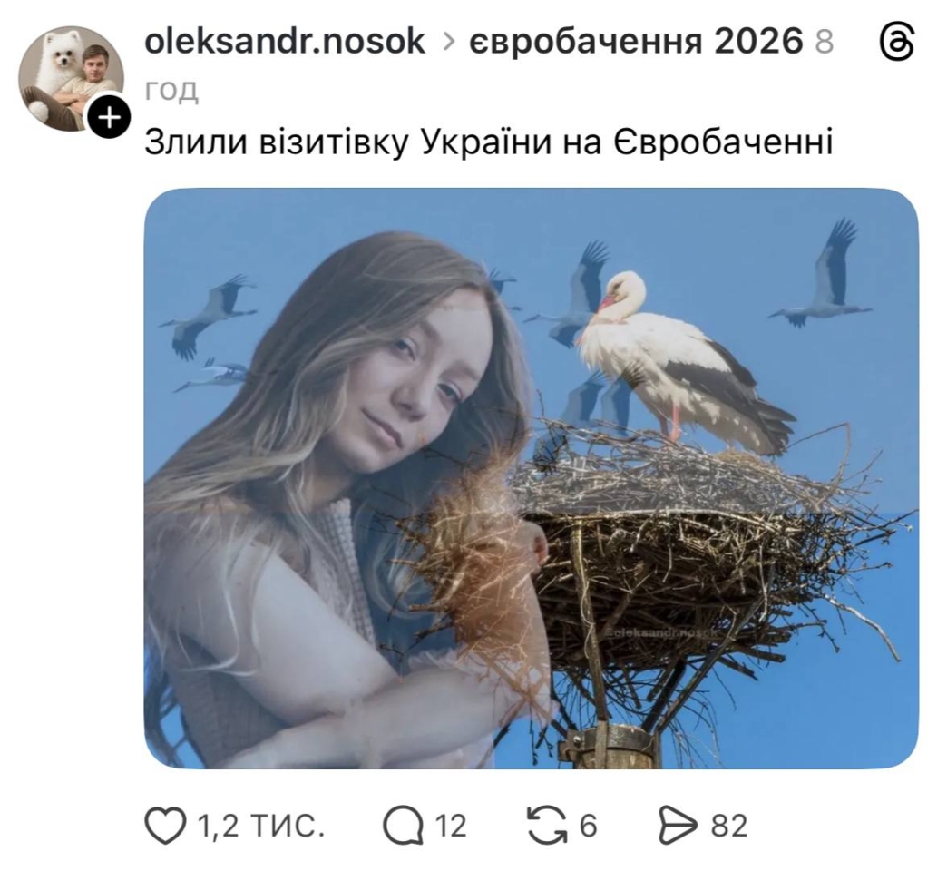 Євробачення-2026: хто потрапив до фіналу та як користувачі мережі жартують над учасниками. 62
