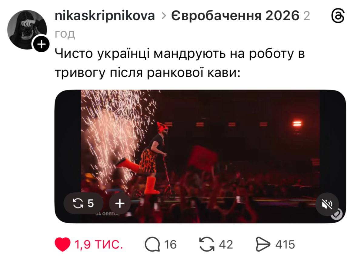 Євробачення-2026: хто потрапив до фіналу та як користувачі мережі жартують над учасниками. 54