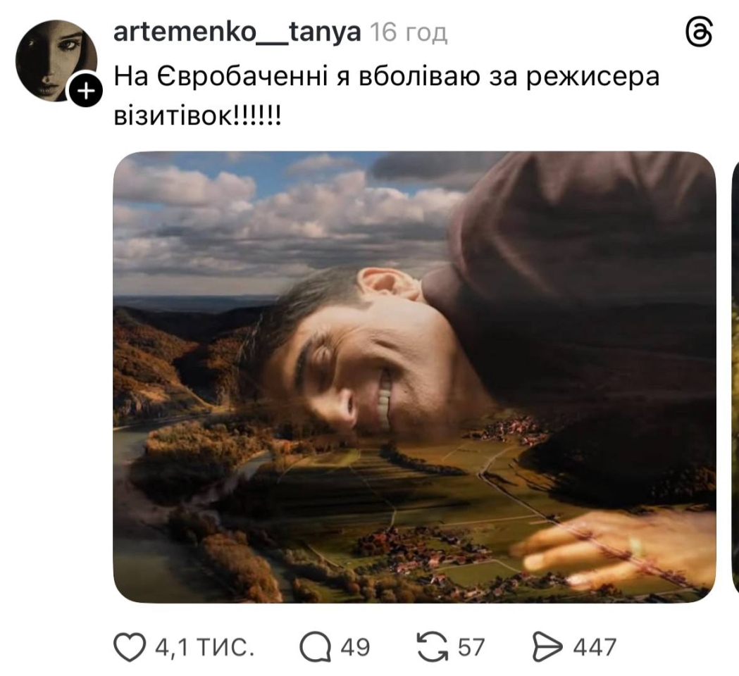 Євробачення-2026: хто потрапив до фіналу та як користувачі мережі жартують над учасниками. 58