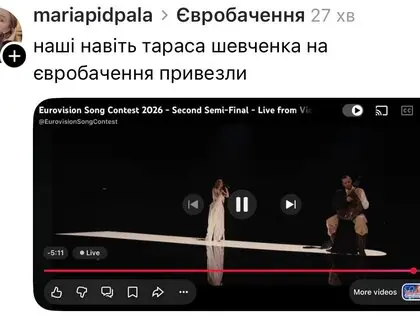 Євробачення-2026: реакція українців на результати другого півфіналу конкурсу у мемах - фото. 7
