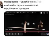 Євробачення-2026: реакція українців на результати другого півфіналу конкурсу у мемах - фото. 18