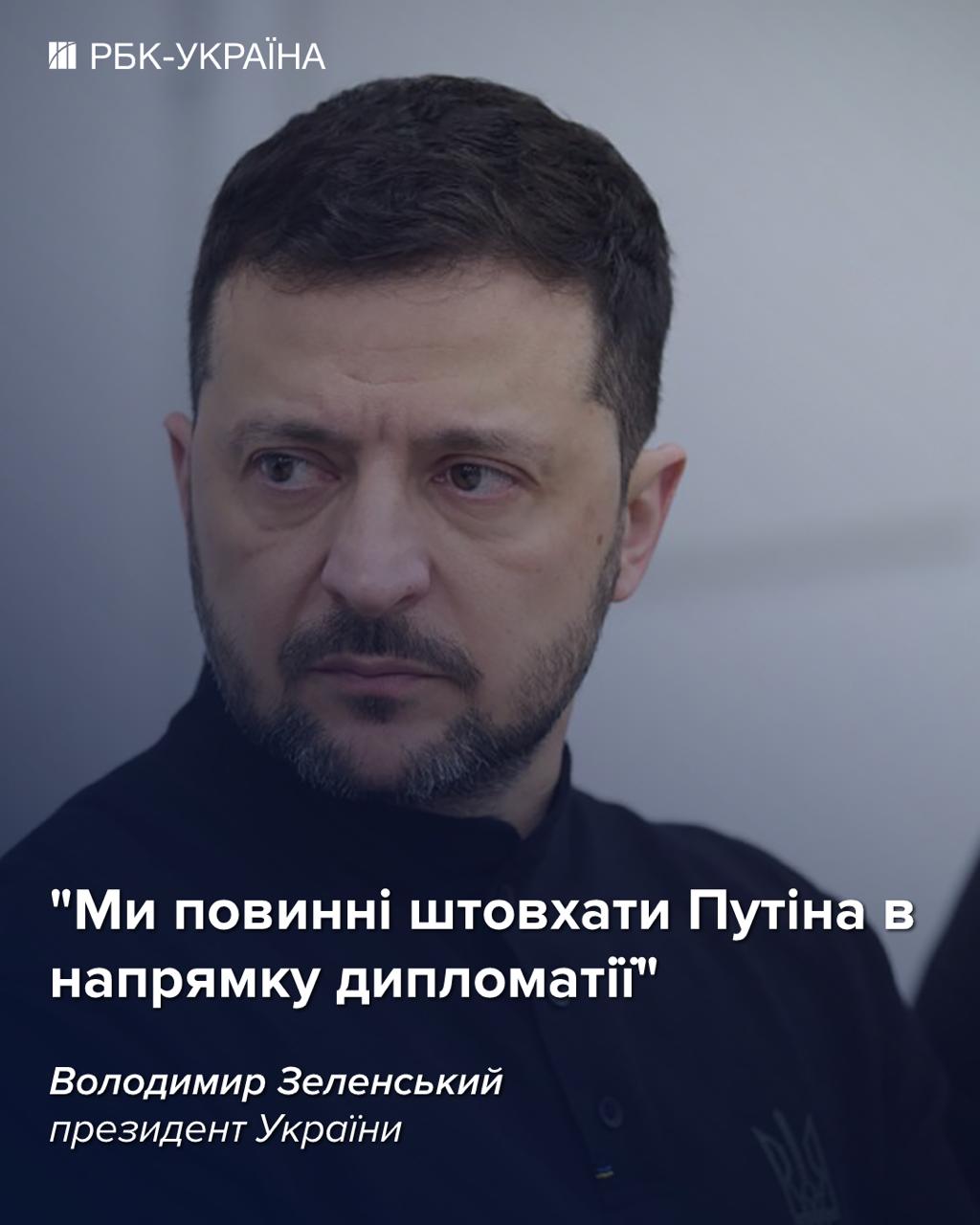 Зеленський повідомив, що українські безпілотники здатні пролетіти над Москвою під час параду 9 травня. 2