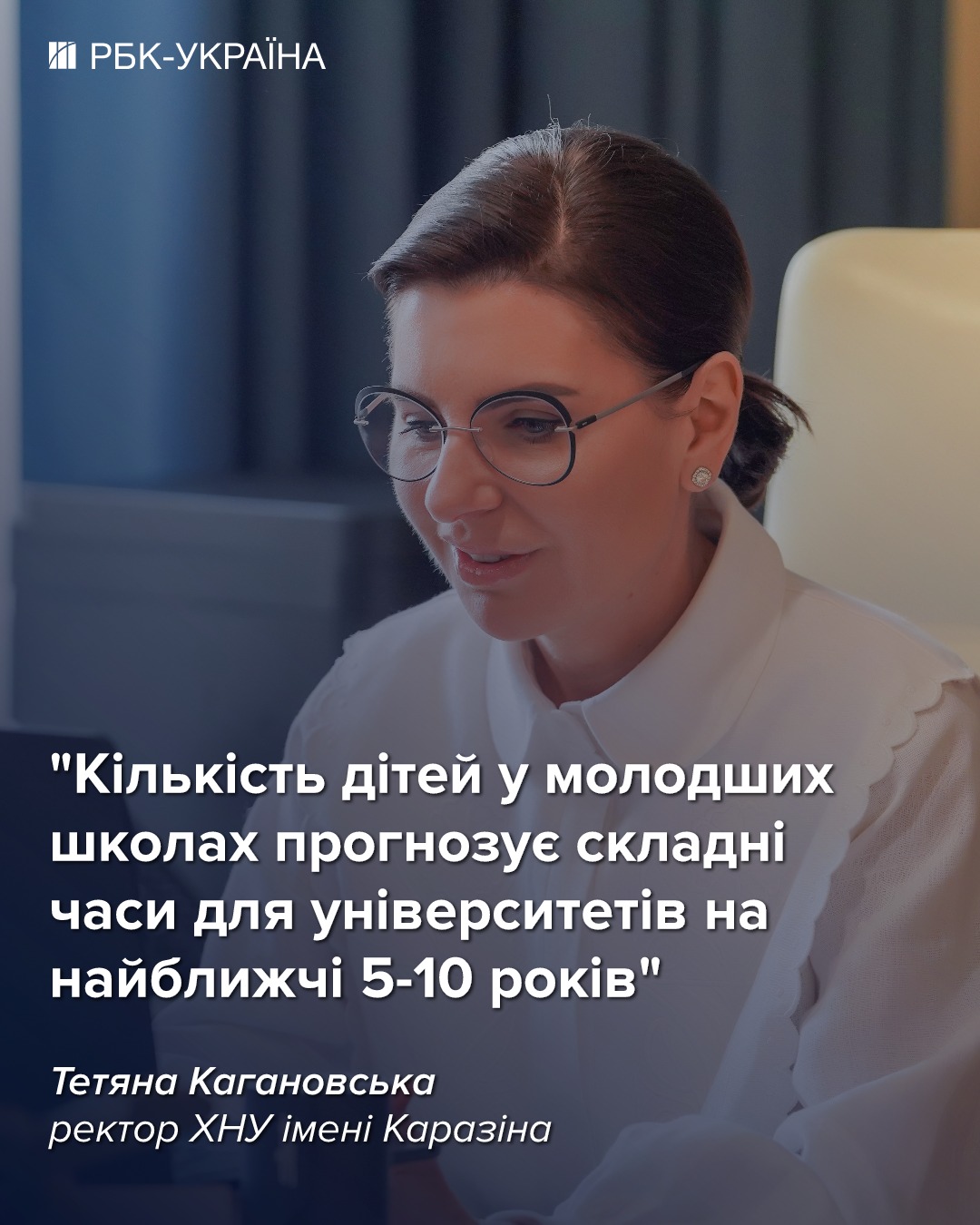 Зменшення кількості учнів у школах – які наслідки це матиме для університетів, прогнозує ректор Харківського національного університету імені В. Н. Каразіна. 2