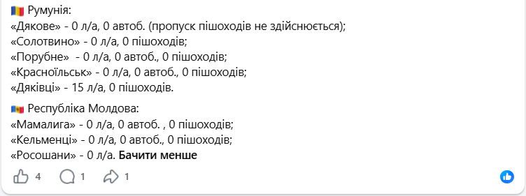 Черги на кордоні влітку зростають – як швидко виїхати з України, поради ДПСУ. 3