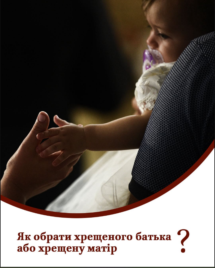 Хрещені батьки для дитини - як обрати та скільки їх може бути, правила і заборони ПЦУ. 2