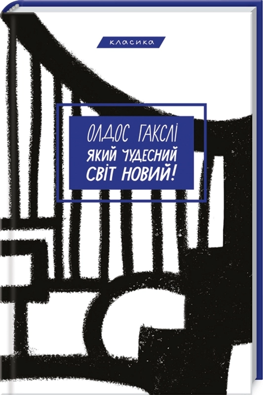 Ювал Ной Харарі радить ознайомитися з певними книгами, які сприятимуть розумінню штучного інтелекту, політичних процесів та перспектив розвитку. 4