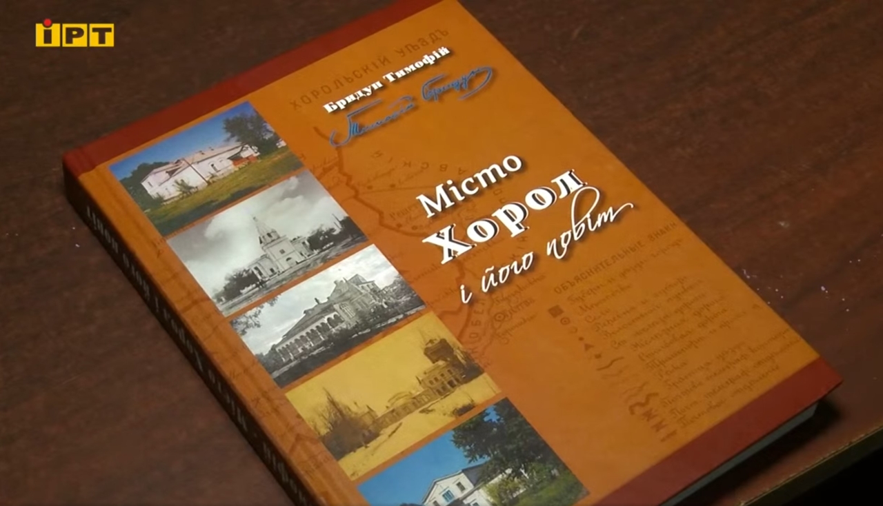 Книга "Полтавський повіт" була написана автором, який пережив ГУЛАГ, а її публікація відбулася через століття після написання. Книга "Полтавський повіт" була написана автором, який пережив ГУЛАГ, а її публікація відбулася через століття після написання. 3
