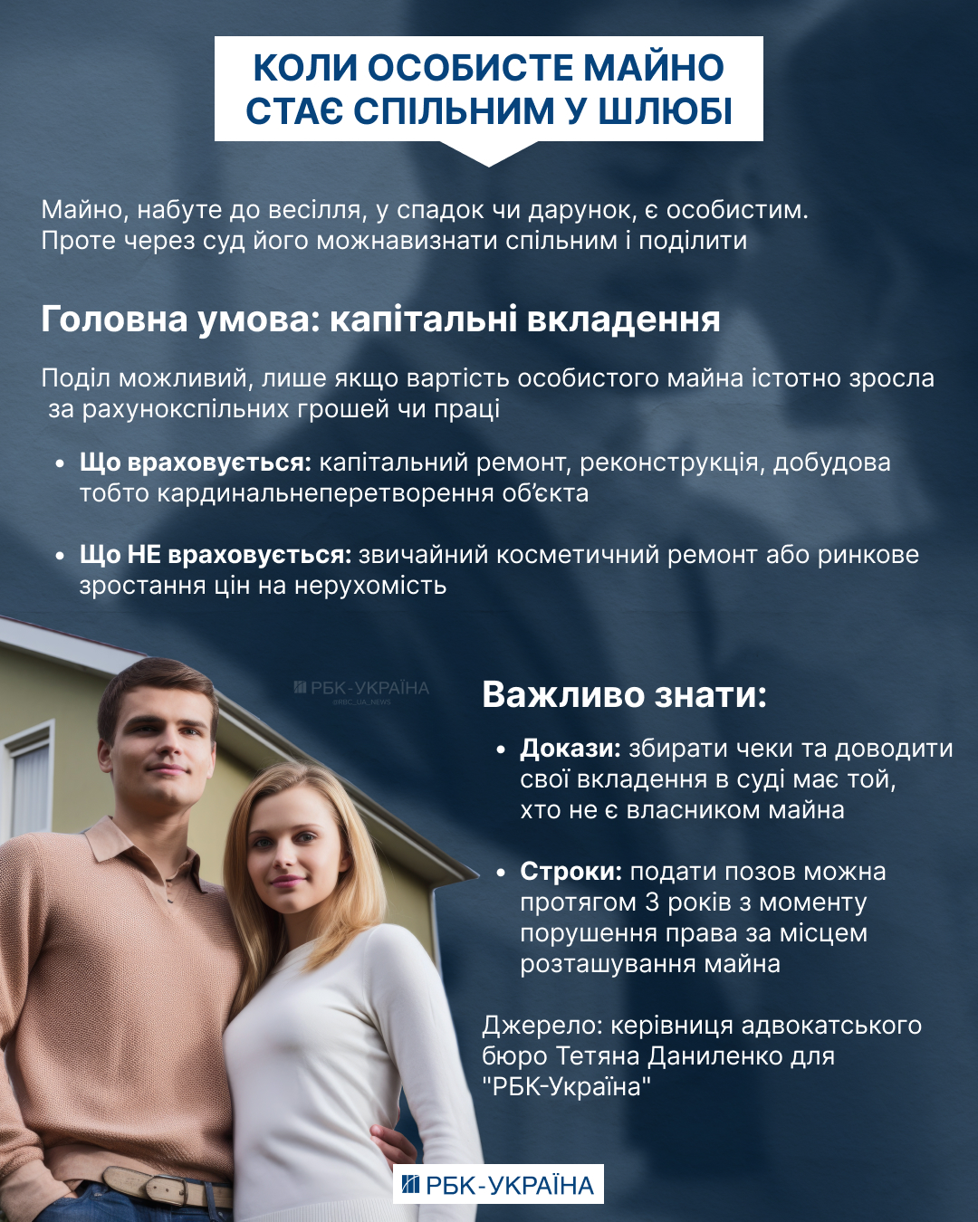 Майно може бути визнане спільним після укладення шлюбу – коли це відбувається, пояснення юриста. 2
