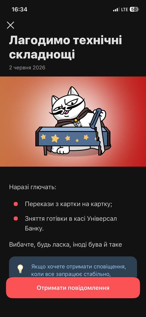 Monobank, Viber, Twitch не функціонують - 2 червня стався значний збій. 3