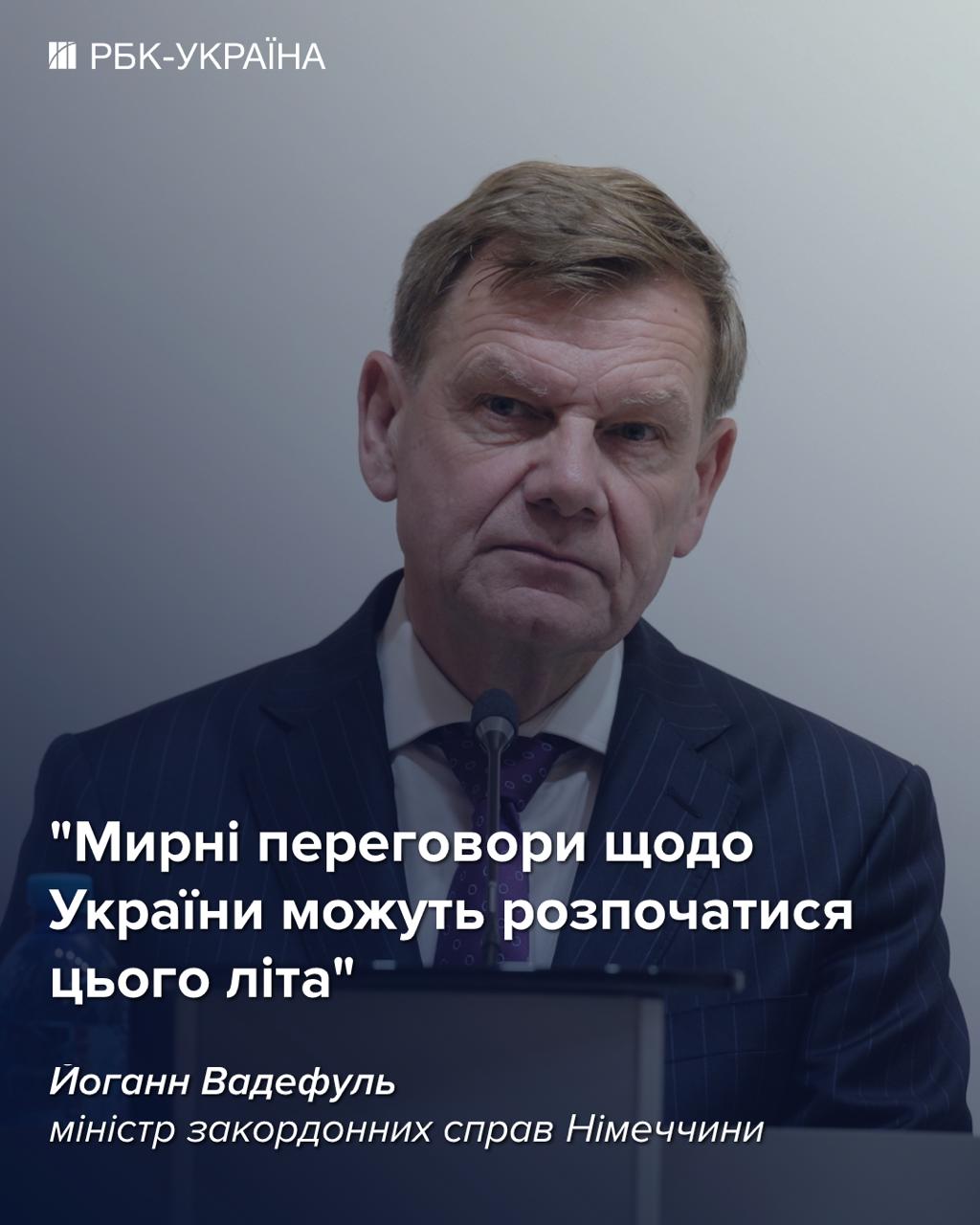 Переговори між Україною та Росією - Міністерство закордонних справ Німеччини озвучило можливі терміни. 2