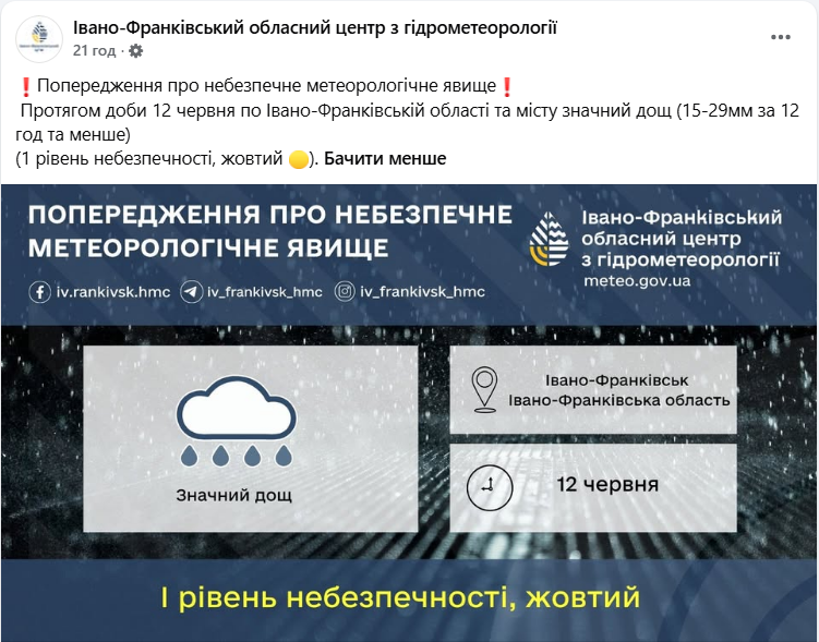 Погода в Карпатах 12 червня відзначилася зниженням температури до 0 градусів - фото та прогноз. 4