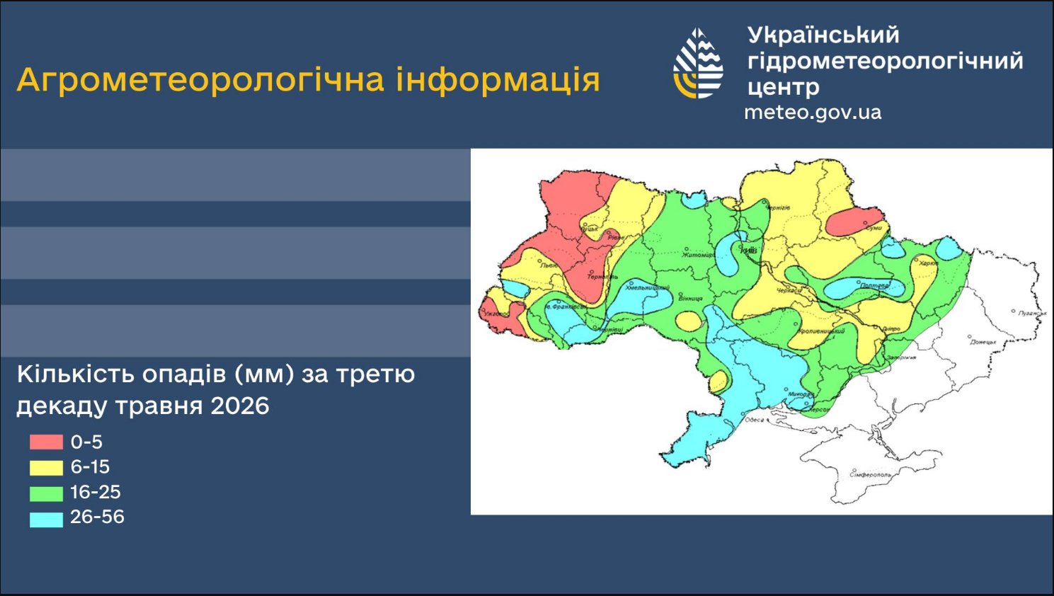 Погода в Україні наприкінці травня 2026 року - як шквали та град завдали шкоди урожаю рослин і дерев. 2