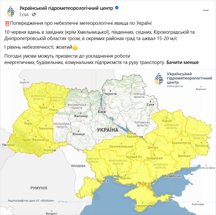Погода в Україні та Києві 10 червня - де очікувати небезпечні грози, град та шквальні вітри. 2