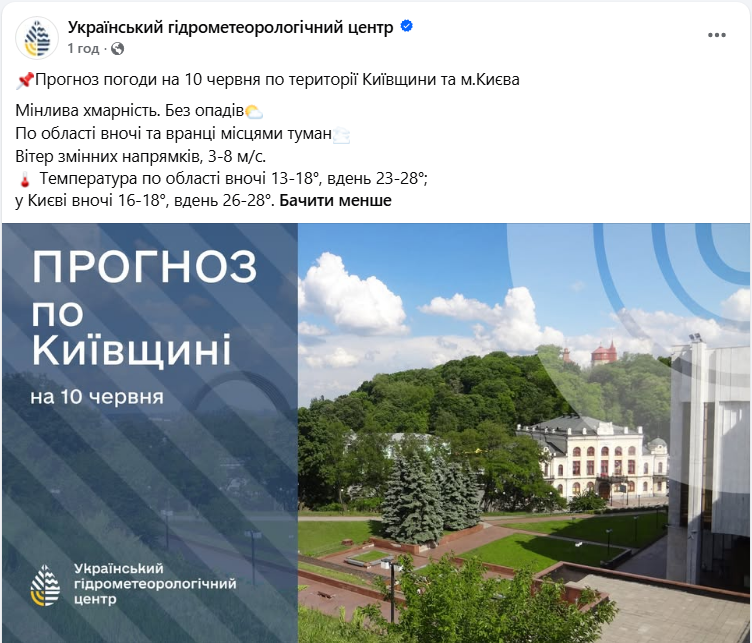 Погода в Україні та Києві 10 червня - де очікувати небезпечні грози, град та шквальні вітри. 4