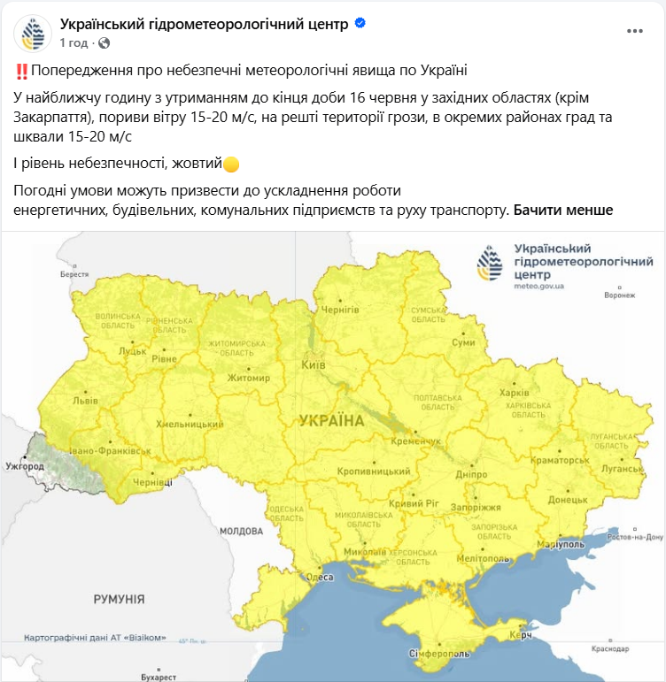 Погода в Україні та Києві 16 червня є небезпечною - де очікувати грози, град та шквальні вітри, карта. 2
