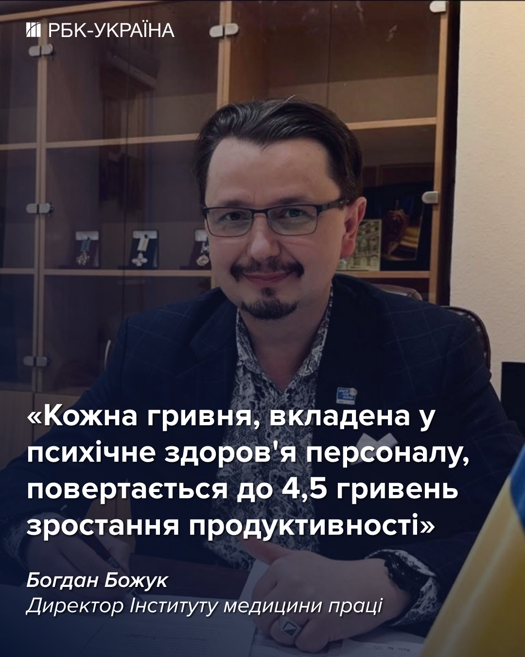Праця в Україні під час війни - як зберегти продуктивність населення. 2