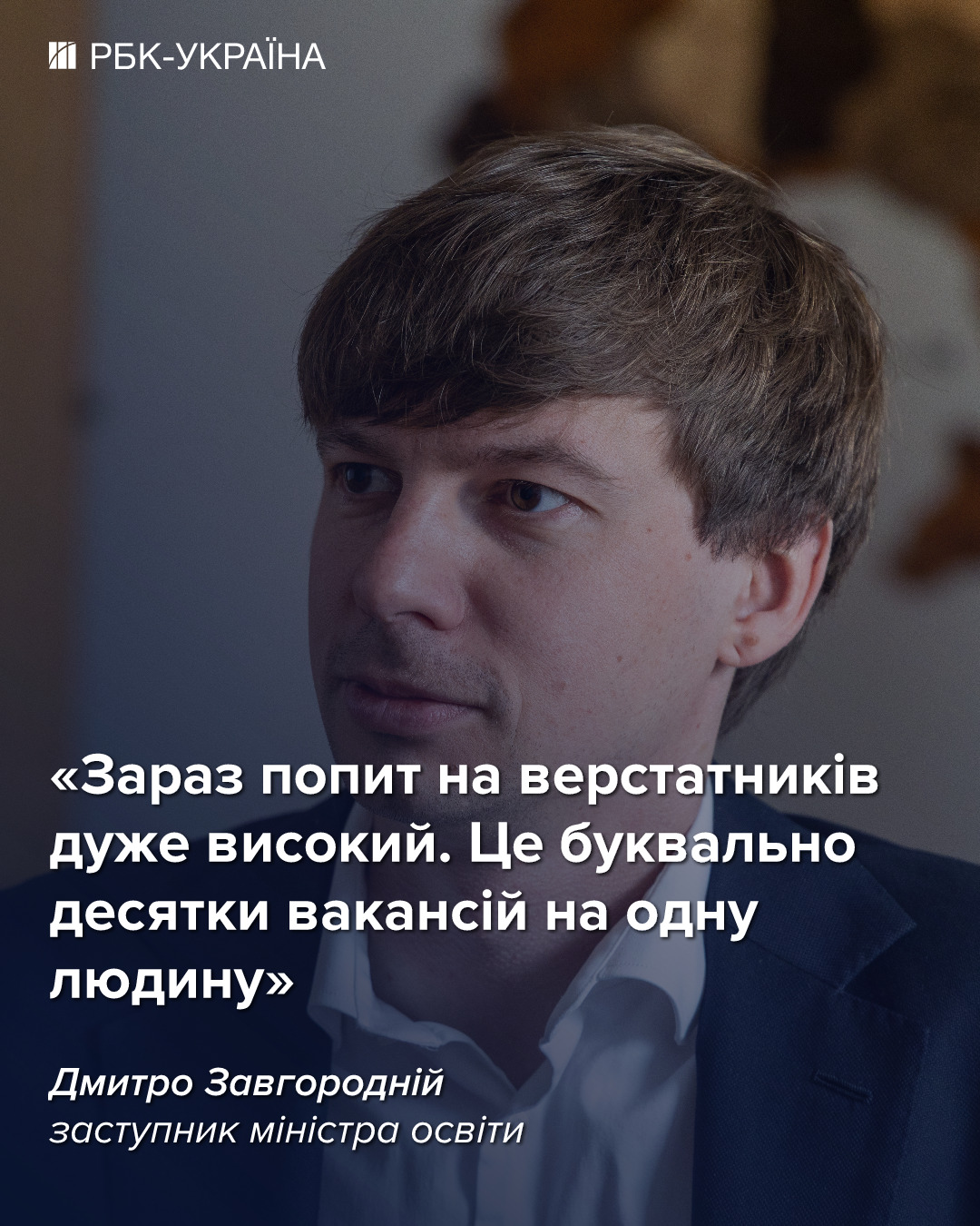 Робота в Україні: які фахівці будуть найбільш затребувані у 2026 році. 2