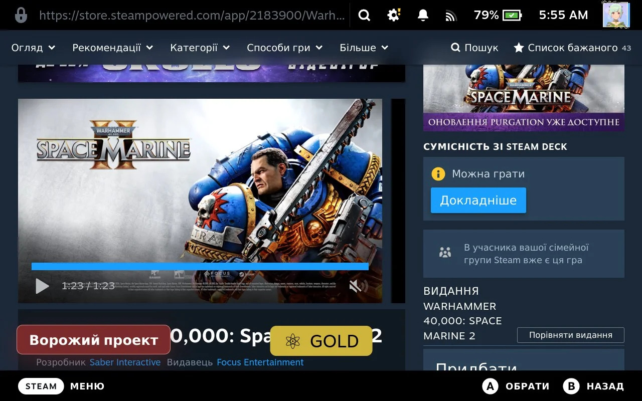 Steam Deck - українець розробив плагін для пошуку російських ігор. Steam Deck - українець розробив плагін для пошуку російських ігор. 2