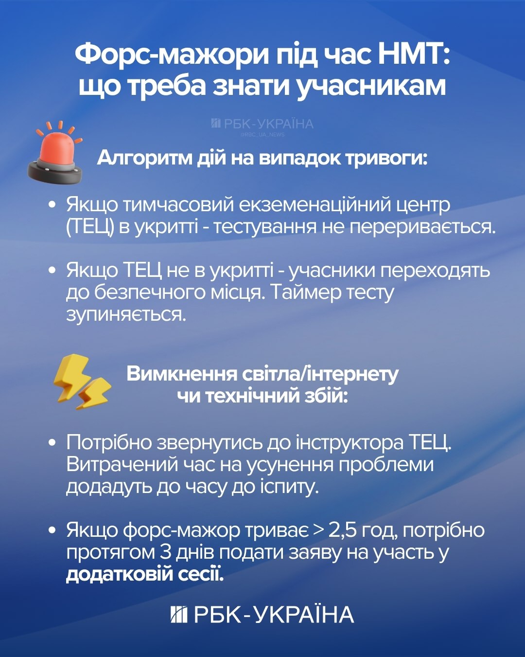 У 2026 році в Одесі відбулася додаткова сесія НМТ. За інформацією УЦОКО, було зареєстровано певну кількість учасників. 2