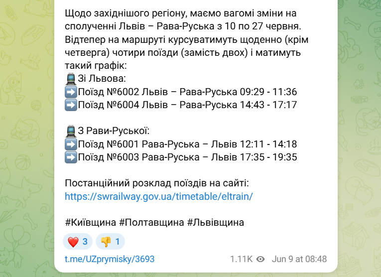 Укрзалізниця внесла зміни до розкладу деяких приміських поїздів, починаючи з 9 червня. Оприлюднено перелік рейсів. 3