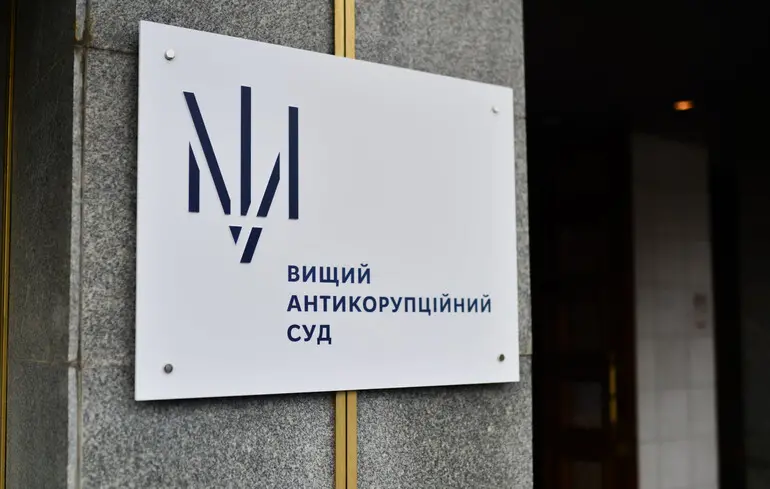 Вищий антикорупційний суд отримав нове приміщення для проведення судових засідань, питання було вирішене за участю Кирила Буданова. 1
