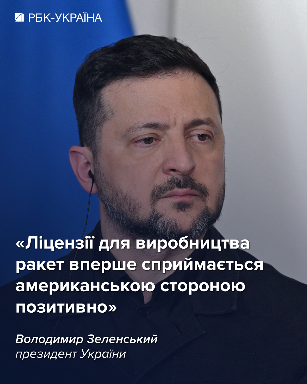 Зеленський підсумував результати зустрічі з Трампом на саміті G7. 2