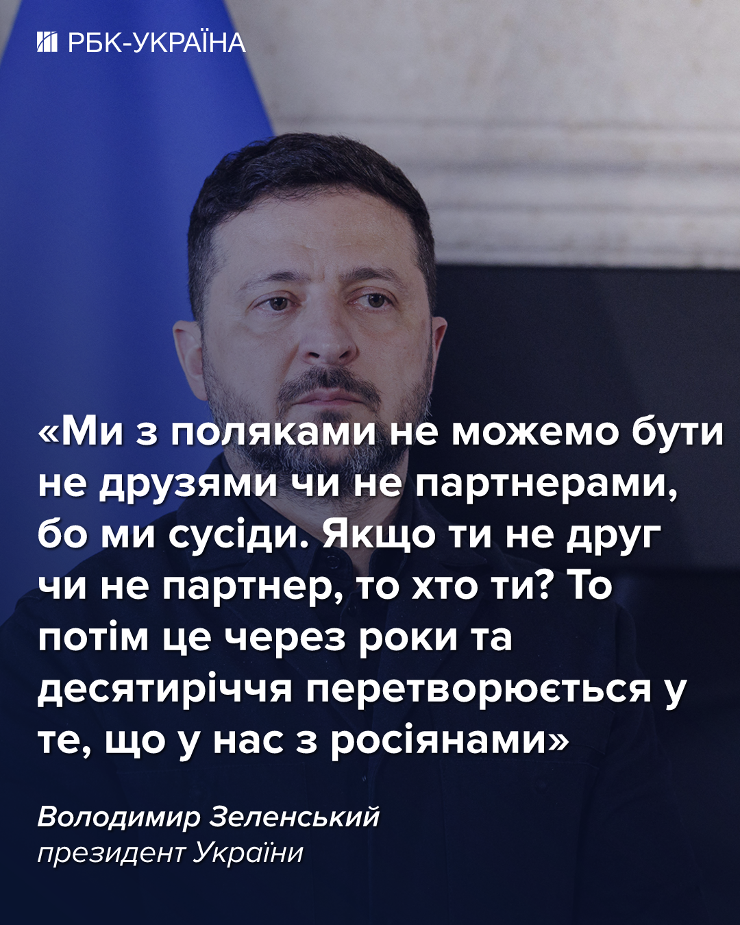 Зеленський висловив свою думку щодо рішення Навроцького стосовно Ордену Білого Орла. 2