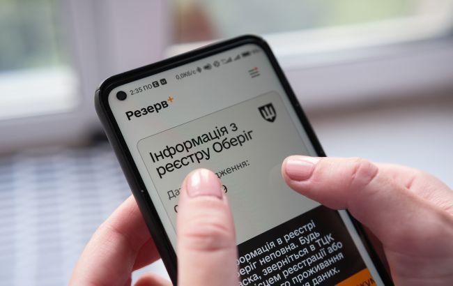 Зловмисники створили фейковий сервіс "Резерв+", доступ до якого коштував 1200 гривень. 1
