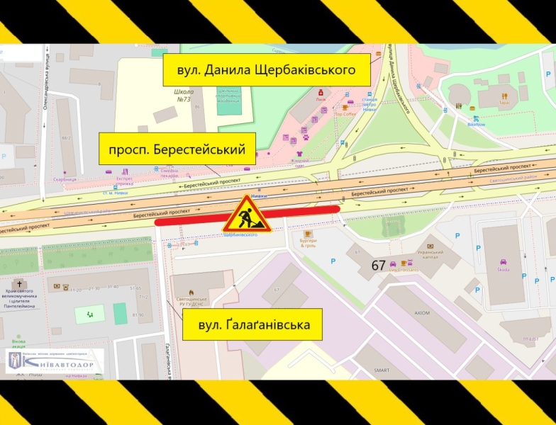 У Києві обмежать рух Берестейським проспектом із 22 до 27 квітня, карта 2
