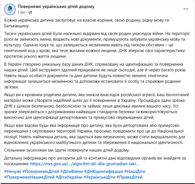 Зникла дитина може знайтись через ДНК базу даних родичів - як здати зразок, що потрібно 7