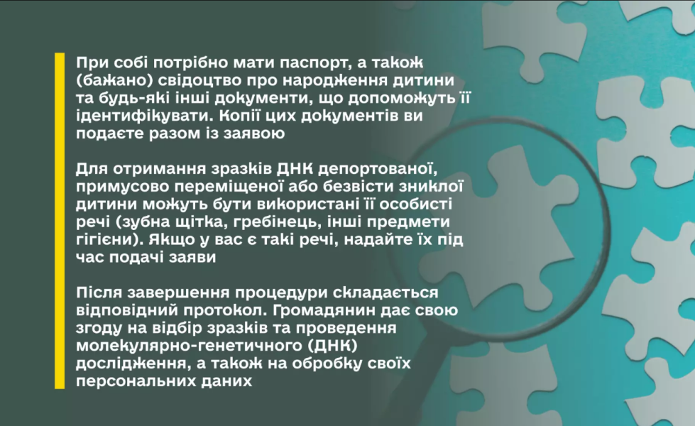 Зникла дитина може знайтись через ДНК базу даних родичів - як здати зразок, що потрібно 3