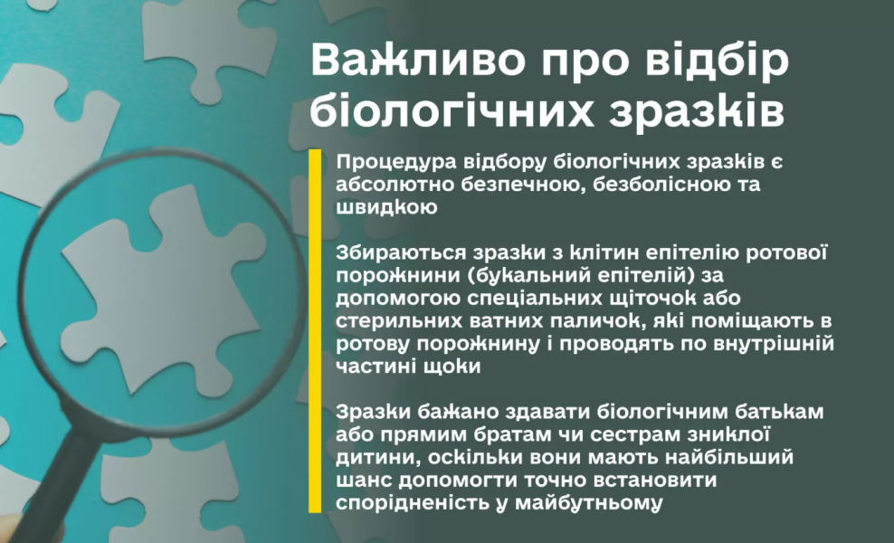 Зникла дитина може знайтись через ДНК базу даних родичів - як здати зразок, що потрібно 2