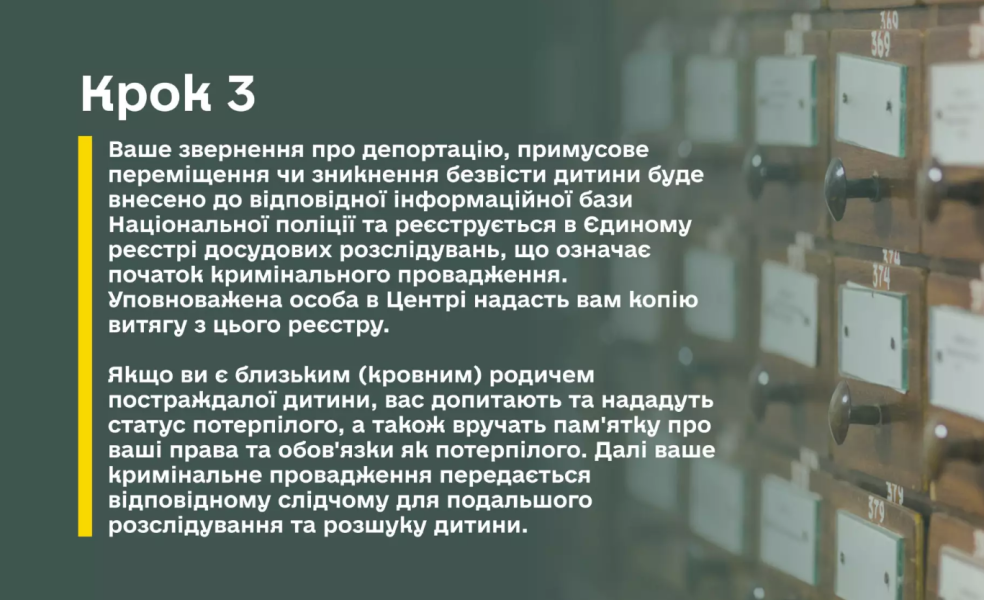 Зникла дитина може знайтись через ДНК базу даних родичів - як здати зразок, що потрібно 6