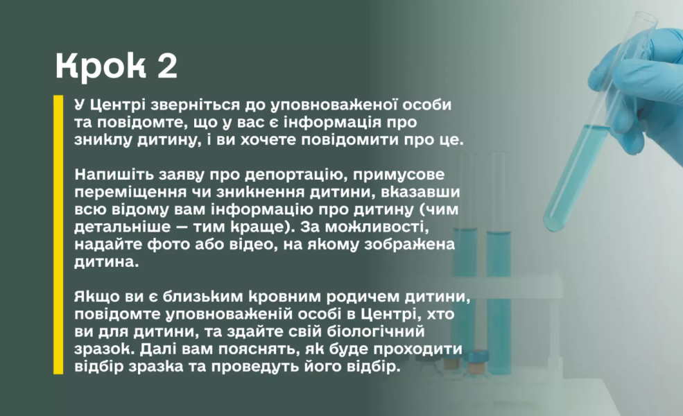 Зникла дитина може знайтись через ДНК базу даних родичів - як здати зразок, що потрібно 5